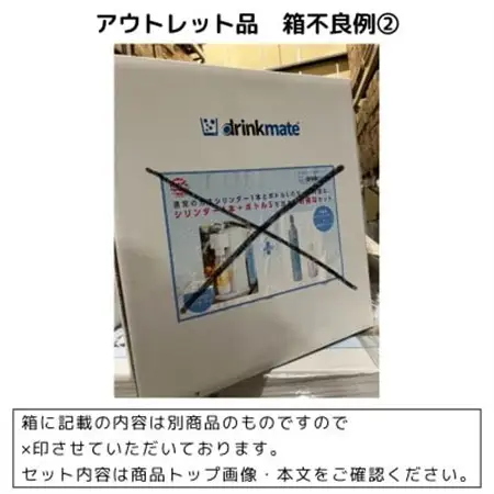 【アウトレット品】ドリンクメイト620スターターセット シリンダー3本セット/ホワイト【訳あり】【配送不可地域：沖縄県】【1631946】
