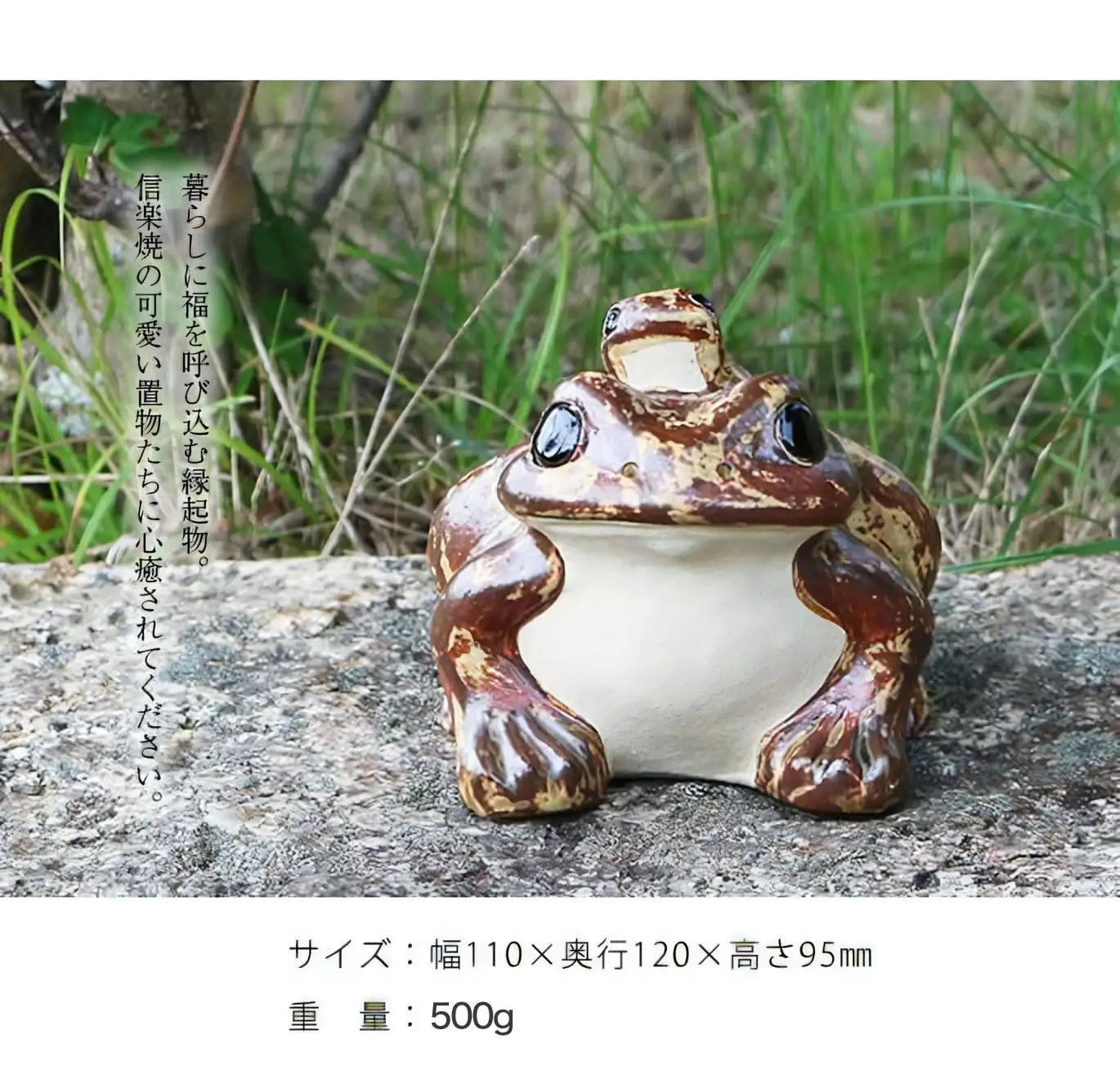信楽焼 陶器製 5号蛙 置物