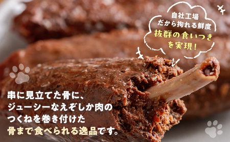 鹿肉と鹿レバーのつくねぼーん 3箱（60g×9袋） ペット用 ㈱プレシカ | レトルト パウチ おやつ 手作りごはん デンタルケア 無添加 ドッグフード 低カロリー 高タンパク 低アレルギー 鹿肉 犬用 北海道 津別町 送料無料