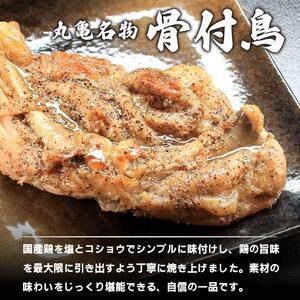 骨付鳥 若鳥   (冷凍)  6本