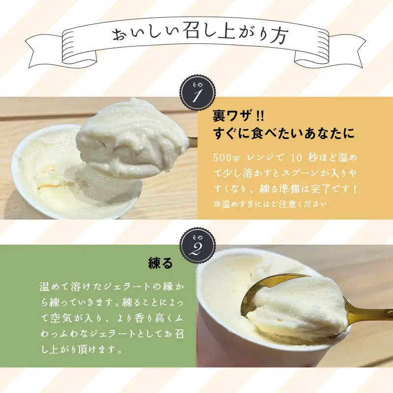 「記憶に残るジェラートをあなたに」ご褒美にぴったりな「GELATERIA LA FESTA」の本格イタリアンジェラートBOX（カップサイズ6種入り）【0121201】