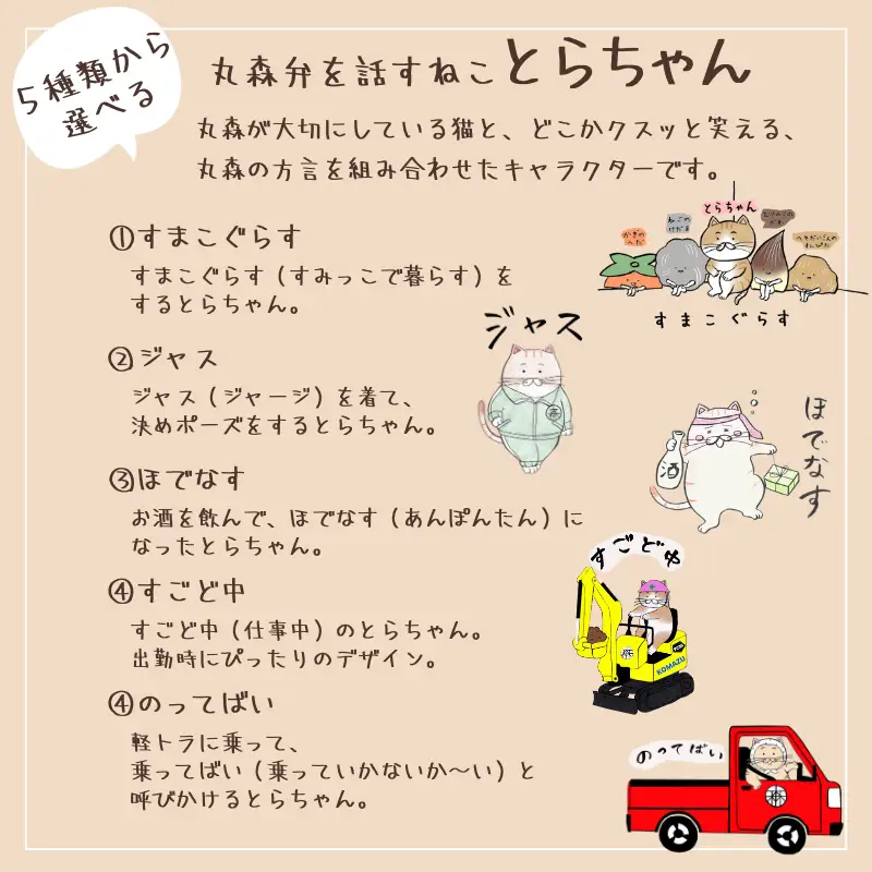 選べるとらちゃんマグカップ2個セット【05122】