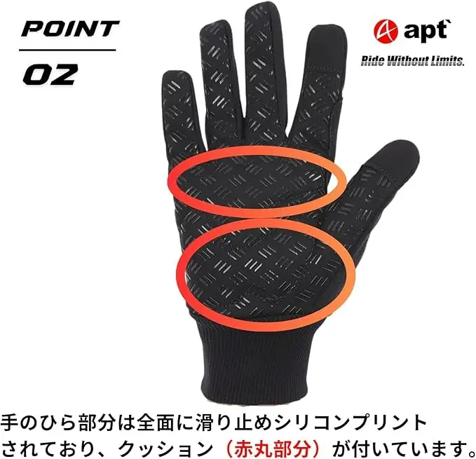 apt'サイクルグローブ 冬 冬用 温かい 多機能防寒グローブ 防風・タッチパネル対応W-FITG　【Sサイズ・ブラック】