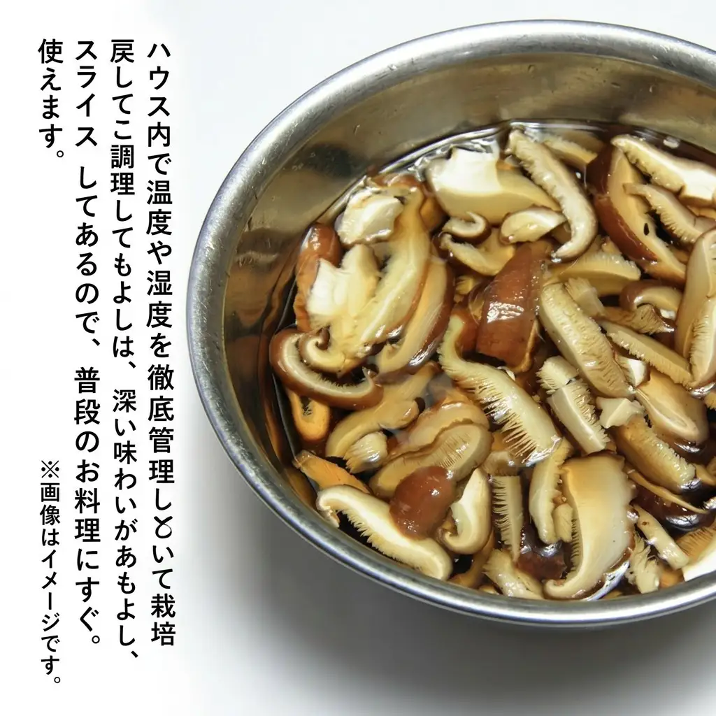 乾燥シイタケスライス 25g×5袋 秋田県産 しいたけ 椎茸 出汁 だし 乾物 