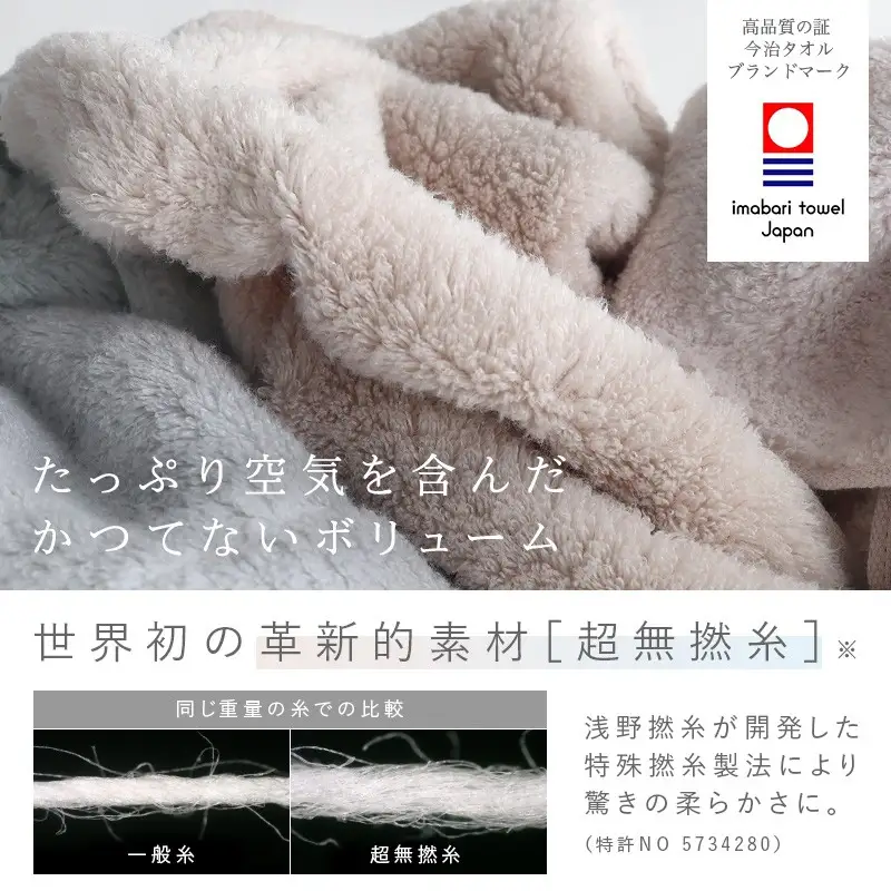 （今治タオル）わたつぼみ 綿蕾 バスタオル 2枚セット グレー