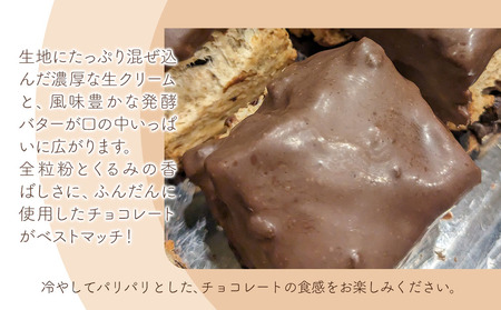 国産発酵バター香る濃厚リッチな九州産生クリームスコーン 全粒粉Wチョコ4個セット | お菓子 菓子 おかし 洋菓子 焼き菓子 イギリス菓子 スコーン チョコ 生クリーム 生クリームスコーン 全粒粉 全粒粉チョコ 手作り おやつ デザート スイーツ ティータイム カフェスイーツ 大分県 中津市