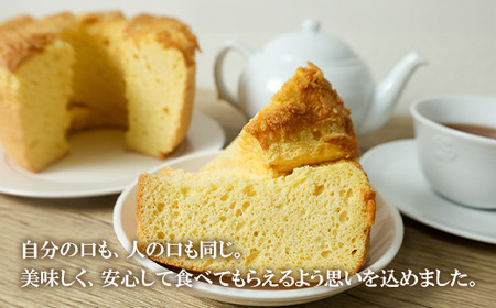 644 米粉シフォンケーキ 玄米 直径約17㎝ 無添加【米蔵高安】