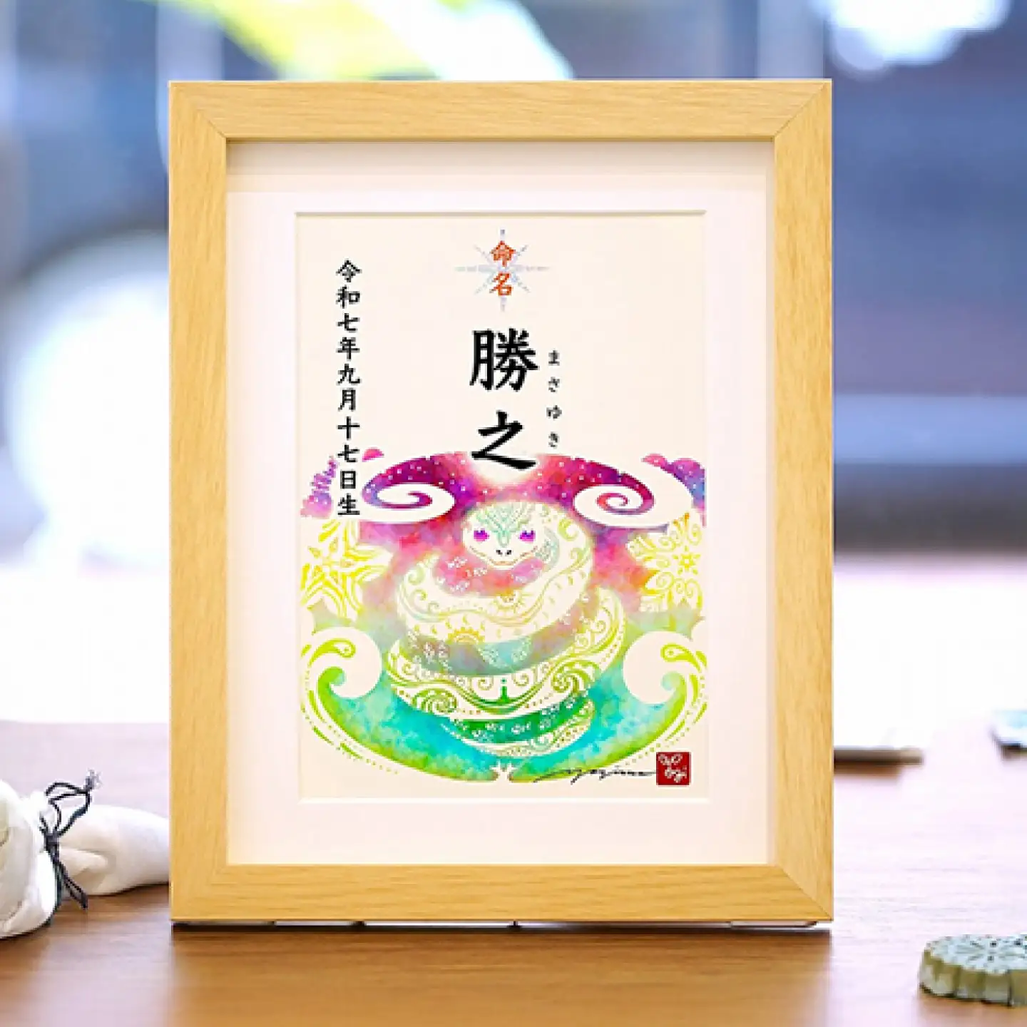 インテリア ［琉球イラストレーション］ 与儀勝之 『命名額』  BCAI001 アート