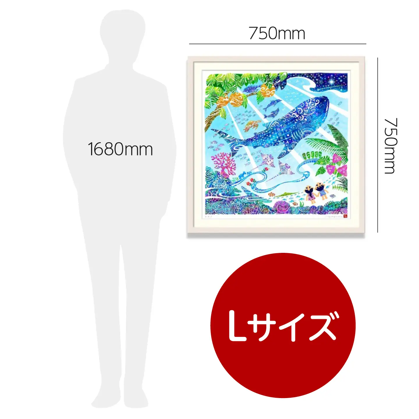 インテリア ［琉球イラストレーション］ 与儀勝之 『天を見上げて / Imagine Paradise』 額装Lサイズ  BCAI003 アート