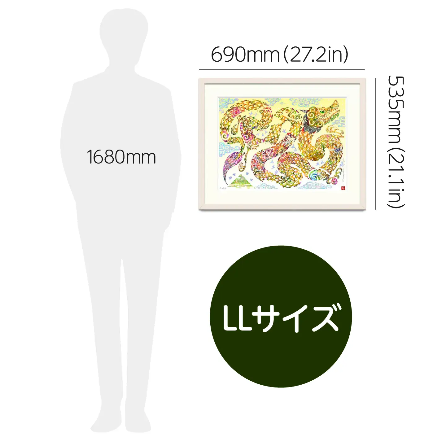 インテリア ［琉球イラストレーション］ 与儀勝之 『黄龍 / Yellow Dragon』 額装LLサイズ  BCAI026 アート