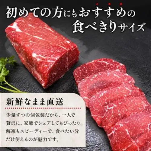 熊本赤身馬刺し200g(美里町)【配送不可地域：離島】【1637659】