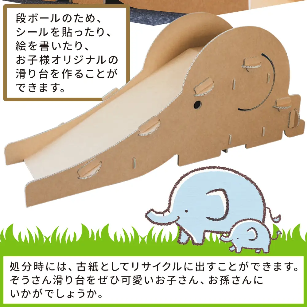 おもちゃ ぞうさん滑り台 １個 茶色 おもちゃ ta-0085