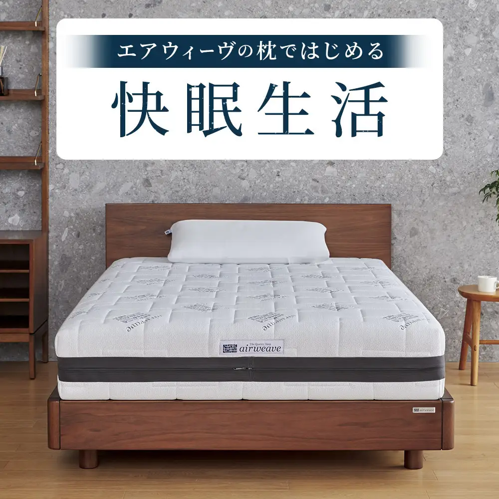 エアウィーヴ 枕 コンフォートピロー C2 枕 寝具