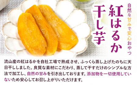 【3ヶ月定期便】干し芋 300g | 干し芋