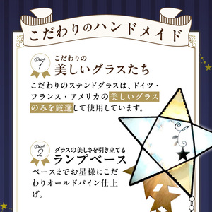 Apple HoLic ステンドグラス 星のウォールライト 『 Neverland / ネバーランド 』_ステンドグラス 星 ウォールライト ネバーランド Neverland ライト LED対応 おしゃれ 照明 灯り ハンドメイド ランプベース オールドパイン キラキラ モダン クラシカル プレゼント 福岡県 久留米市 お取り寄せ 送料無料 〔Qb028〕