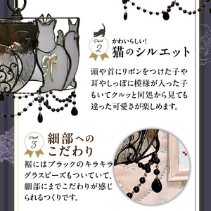 ステンドグラス モフモフ猫さんのペンダントライト 『 Desmond / デズモンド 』_ステンドグラス モフモフ猫 ペンダントライト デズモンド Desmond ライト LED対応 おしゃれ 照明 灯り ハンドメイド こだわり グラスビーズ エレガント 玄関 ダイニング インテリア プレゼント 福岡県 久留米市 お取り寄せ 送料無料 〔Qb034〕