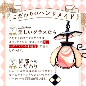 Apple Holic ステンドグラス ペンダントライト 『Liddell Pink / リデル ピンク』_ステンドグラス ペンダントライト リデル ピンク Liddell Pink ライト LED対応 おしゃれ 照明 灯り ハンドメイド ティーカップランプ クッキーチャーム インテリア プレゼント 福岡県 久留米市 お取り寄せ 送料無料 〔Qb038〕