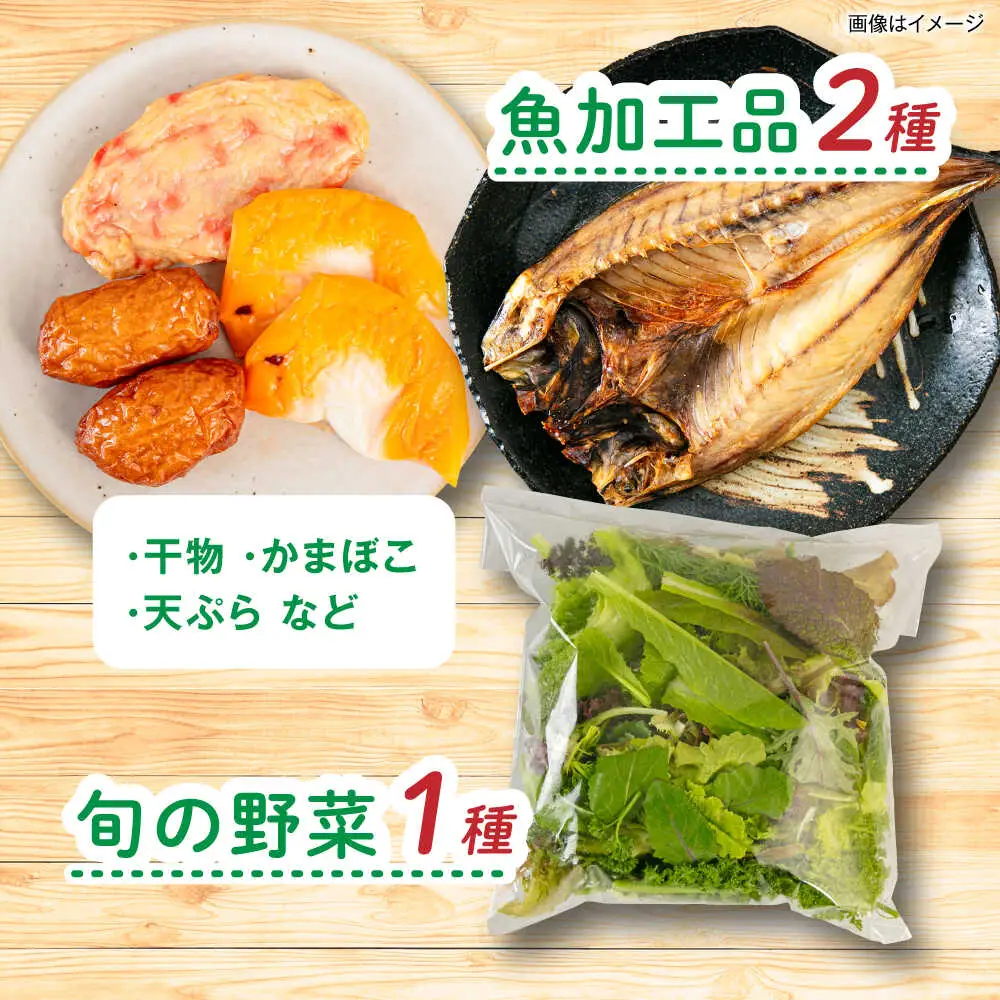 【全4回定期便】 糸島産 魚 米 野菜 果物 厳選詰め合わせ MINORI BOX Sサイズ【季節ごとに年4回お届け】　糸島市 / emma.Inc / 米 魚 野菜 詰め合わせ [AOP004]