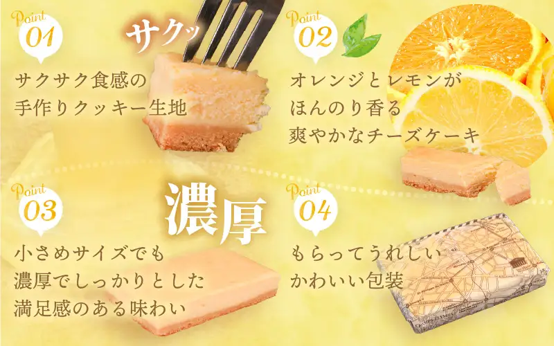 【202７年2月発送】濃厚！スイーツ チーズケーキ 2個セット【デザート 洋菓子  クッキー 冷凍】 [e44-a014_02]