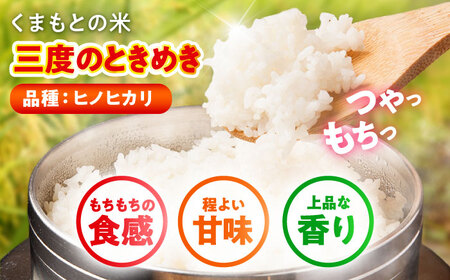 【令和7年産】三度のときめき 5�s 白米 5キロ[BHBP004]