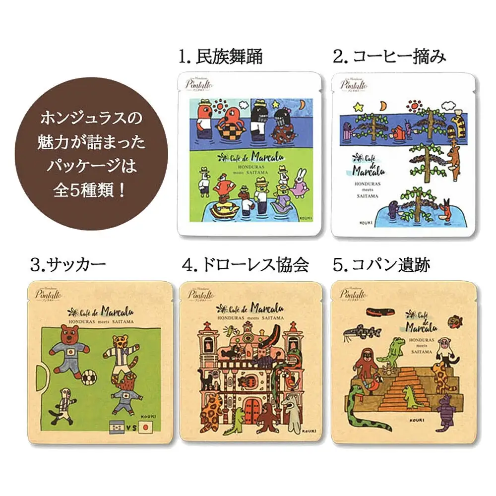 【ギフト】自家焙煎 ホンジュラス スペシャルティコーヒー アーティスト・エディション ドリップパック 15個セット 化粧箱入り