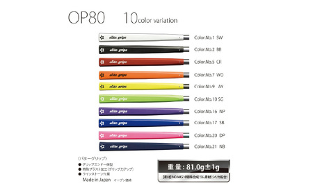 OP80 ゴルフ パターグリップ アシッドイエロー 〈ミッドサイズで握りが少し太めのモデル〉