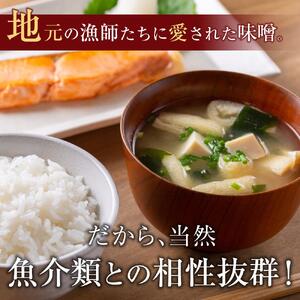 【復興支援】奥能登味噌900ｇ×2個入り