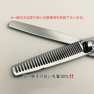 本格家庭用理美容鋏　ANK　セニングシザー すきバサミ／はさみ　美容はさみ　ハサミ　ヘアカット　散髪　髪切り　スキばさみ