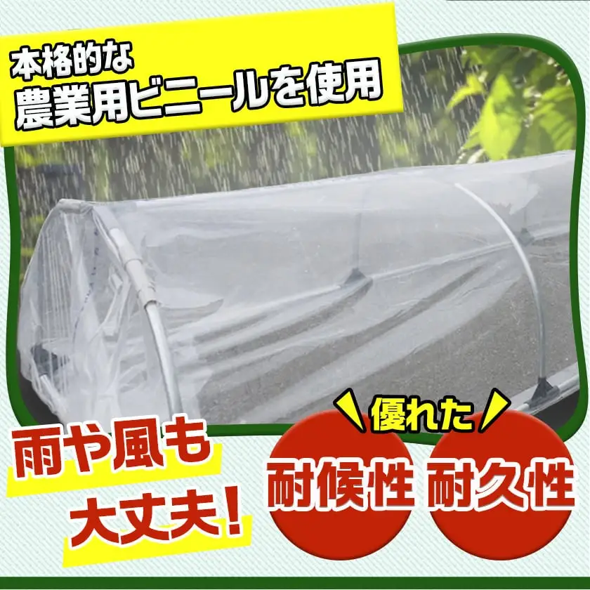 移動式トンネルセット〈BTO-9218〉〔22-J402〕_(都城市) 移動式トンネルセット BTO-9218 南榮工業 軽量設計 農業用ビニール使用