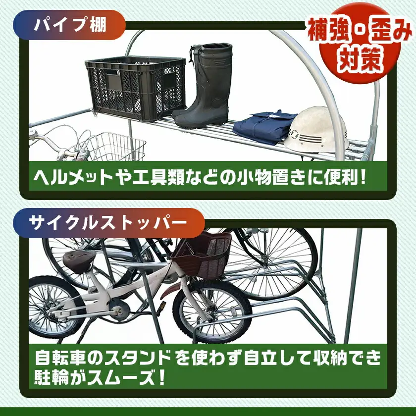 サイクルハウス カスタマイズキット2台用〔MJ-J402〕_(都城市) サイクルハウス カスタマイズキット 2台用 組立式 組立説明書付 南榮工業