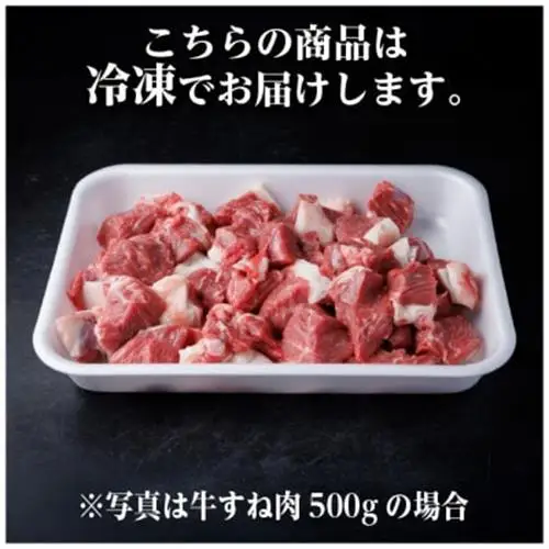 飛騨牛 厳選牛すね肉(スネ肉) 角切り 1.5kg(500g×3)訳あり【配送不可地域：離島】【1649911】