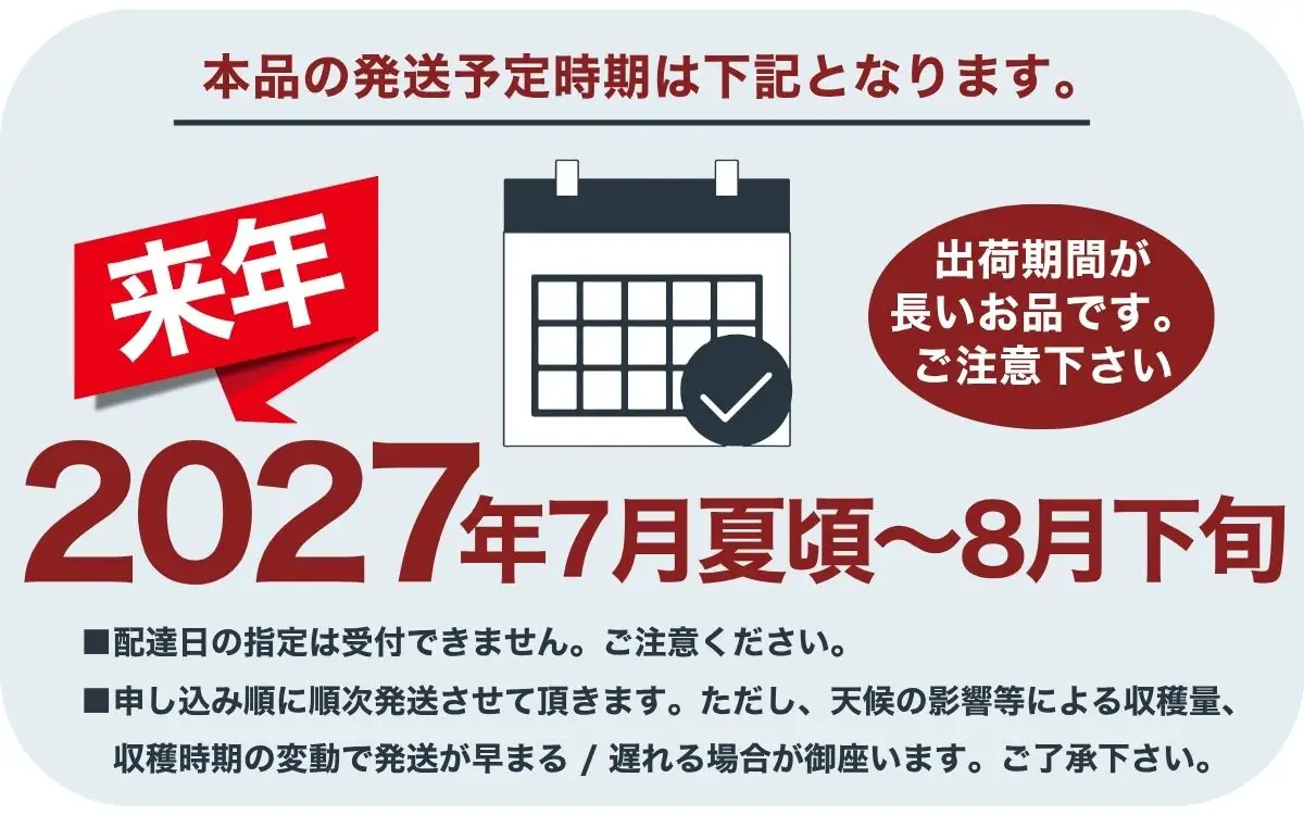 【来年2027年出荷分 先行予約】　山梨の桃　約2kg　白鳳 白桃　おまかせ　【tab0182】