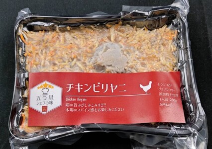 519 帝カレー　チキンビリヤニ＆チキンティッカ 4食セット