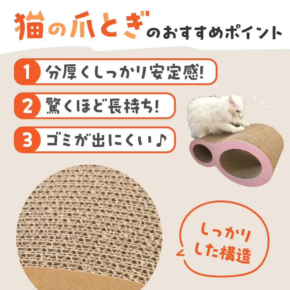 【全5色から選べる！】猫の爪とぎ ツイントンネル2 桂川町/株式会社 大村紙工 [ADBC009] 