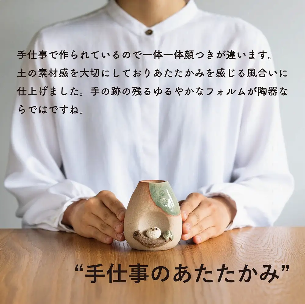 【信楽焼・明山】枝乗りふくろうミニ花入　hc-22 (176778-40037363)