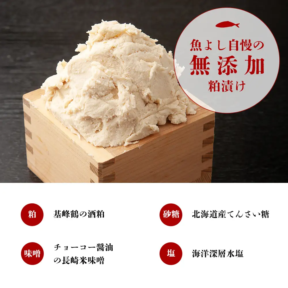【お中元】魚よし 特製 無添加 切身3種 粕漬けセット(銀だら、紅鮭、さば)焼き 調理済み K095028