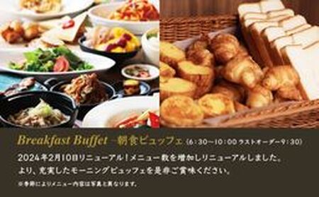 カフェ&レストラン THE LOBBY 利用チケット むさしのグランドホテル&スパ内 3000円分 食事券