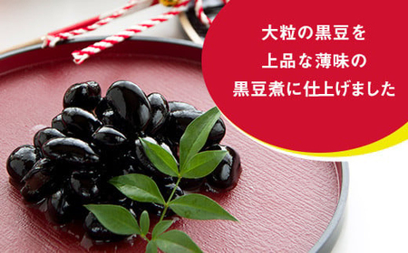 大粒丹波黒の黒豆煮　１３０ｇ×5箱  黒豆 Y033-5P