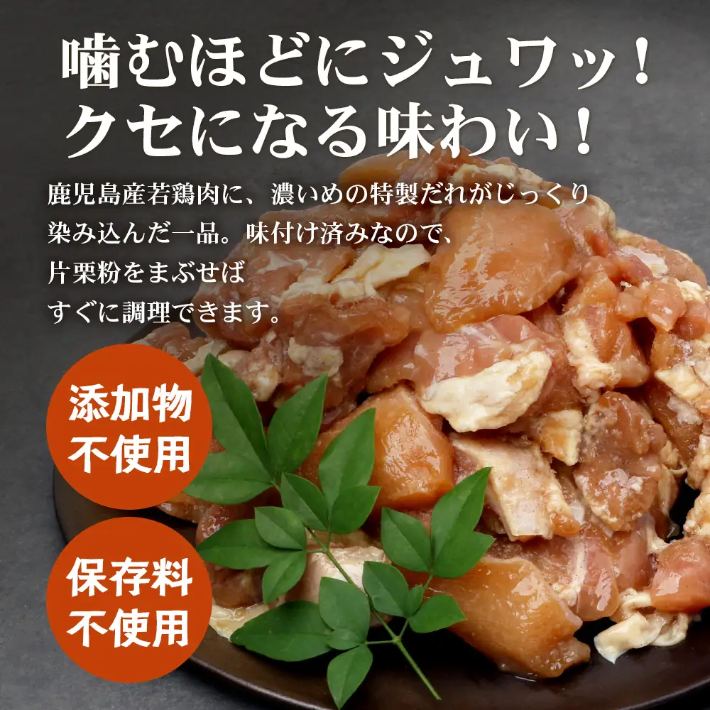 佐多の田中肉屋 若鶏肉味付唐揚げ〈冷凍〉≪生・味付け≫ (350g×4パック ) 合計1.4kg | から揚げ 鶏肉 味付き 揚げるだけ おいしい ジューシー おかず お弁当 冷凍 産地直送 鹿児島県 南大隅町 田中精肉店　TA-4