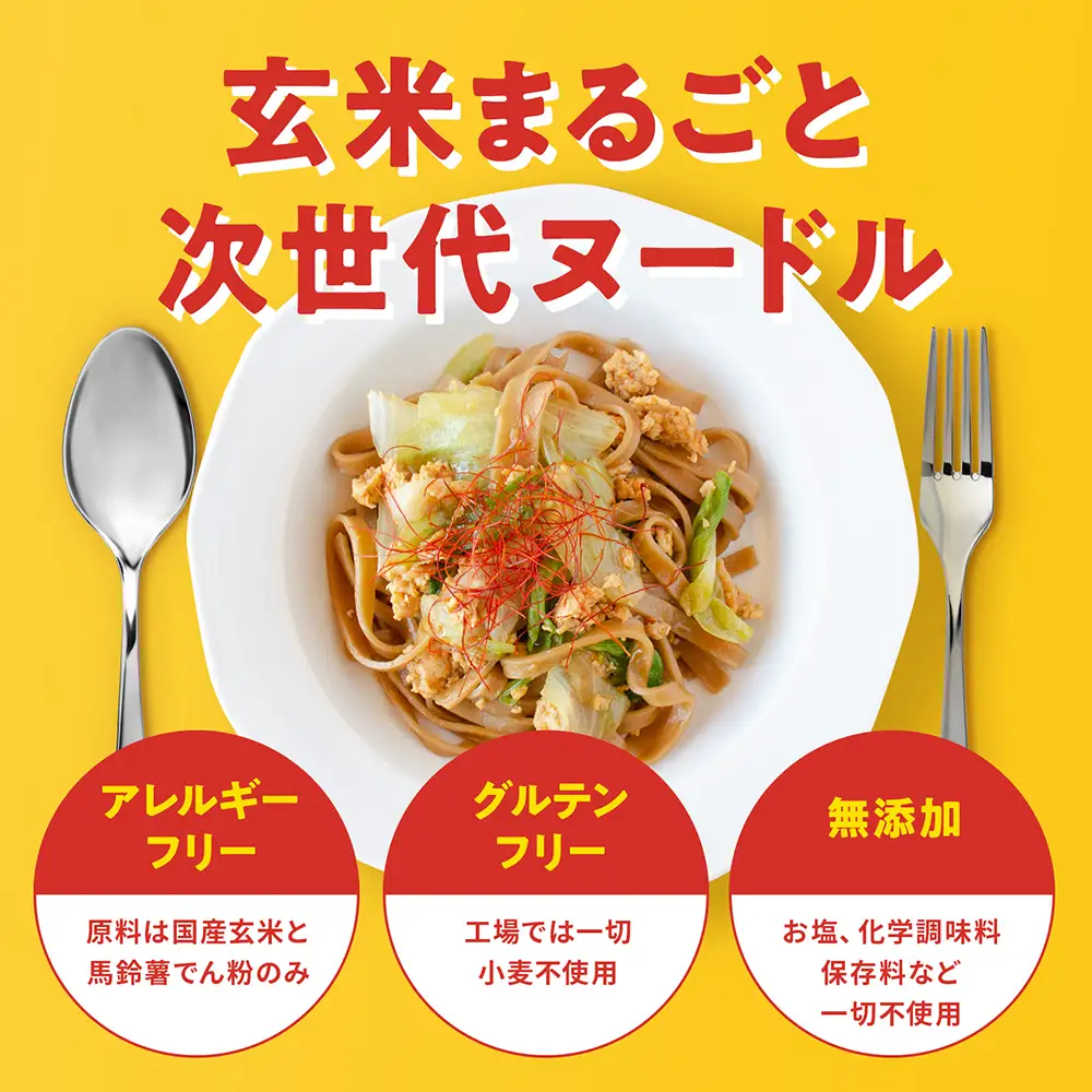 スーパー麺　平打麺　4食セット【4600201】
