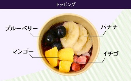 ミニアサイーボウル 4個 | アサイーボウル カフェキエレ