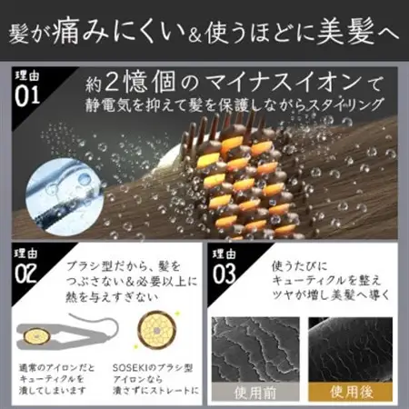 コードレスヒートブラシ「LITGLOSS」ホワイト SOSEKI BEAUTY SSP-ZFS01W【配送不可地域：沖縄県】【1648498】