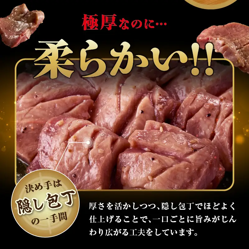 【定期便隔月3回】訳あり 厚切り塩だれ牛タン500g_牛タン