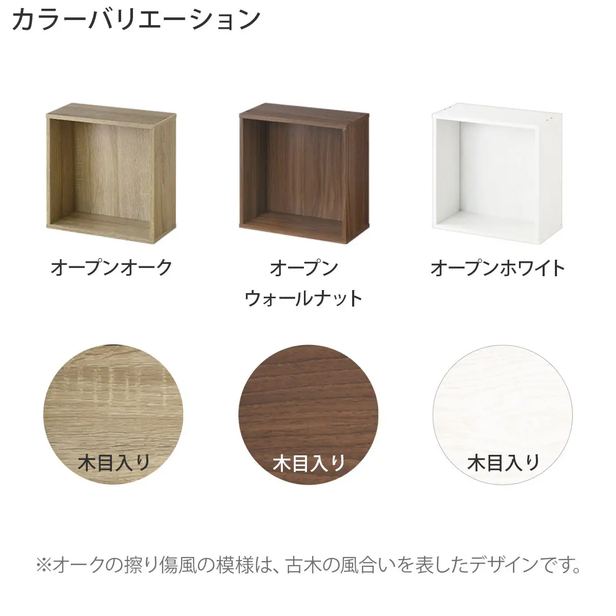 【完成品でお届け】木製収納ボックス〔薄型タイプ・オープンタイプ〕（オーク）キューブボックス 扉付き カラーボックス スリム 本棚 本 漫画 コミック 小物 収納 CD DVD 収納ボックス キューブラック LKANET300166-7-OAK