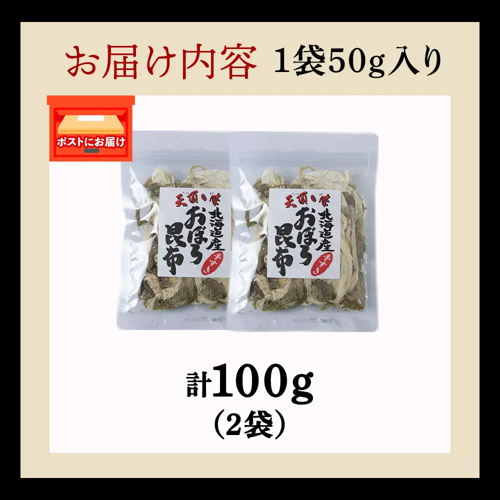 手すきおぼろ昆布50g×2袋