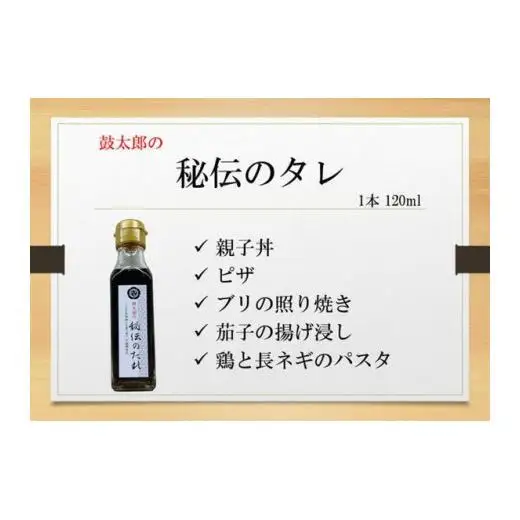 調味料6点セット（秘伝のタレ2本、海苔わさび、柚子胡椒、胡麻タレ、ピリ辛マヨネーズ）