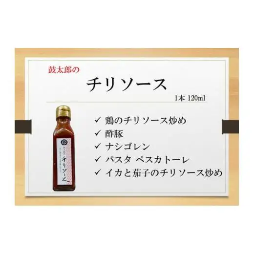 調味料6点セット（チリソース2本、海苔わさび、柚子胡椒、胡麻タレ、ピリ辛マヨネーズ）