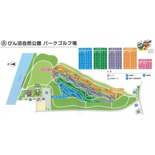 びん沼自然公園施設利用補助券（3,000円コース）（パークゴルフ・バーベキュー場・キャンプ場）