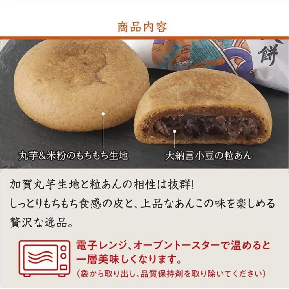 能き美餅（よきみもち）18ケ入（6入×3箱） 和菓子 焼菓子 能美市