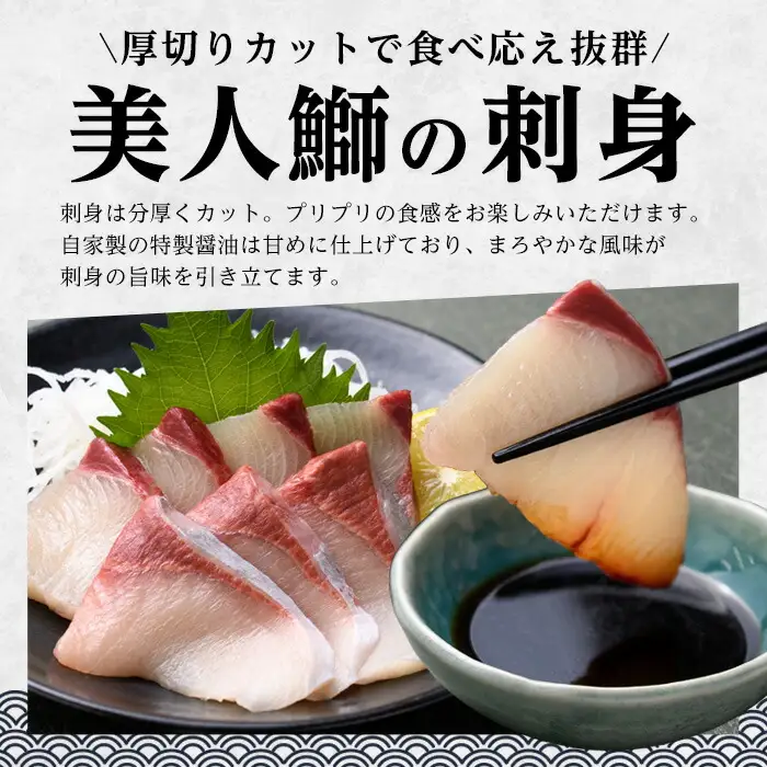 ＜先行予約受付中！2026年11月より発送予定＞ 大分県産 美人鰤 刺身・しゃぶしゃぶ セット (合計560g・刺身100g×2皿、しゃぶしゃぶ180g×2皿、醤油ダレ30ml×2個、ポン酢30ml×2個) 鰤 ブリ ぶり 刺し身 鍋 小分け 冷凍 魚 国産 【opbe014】【水元】